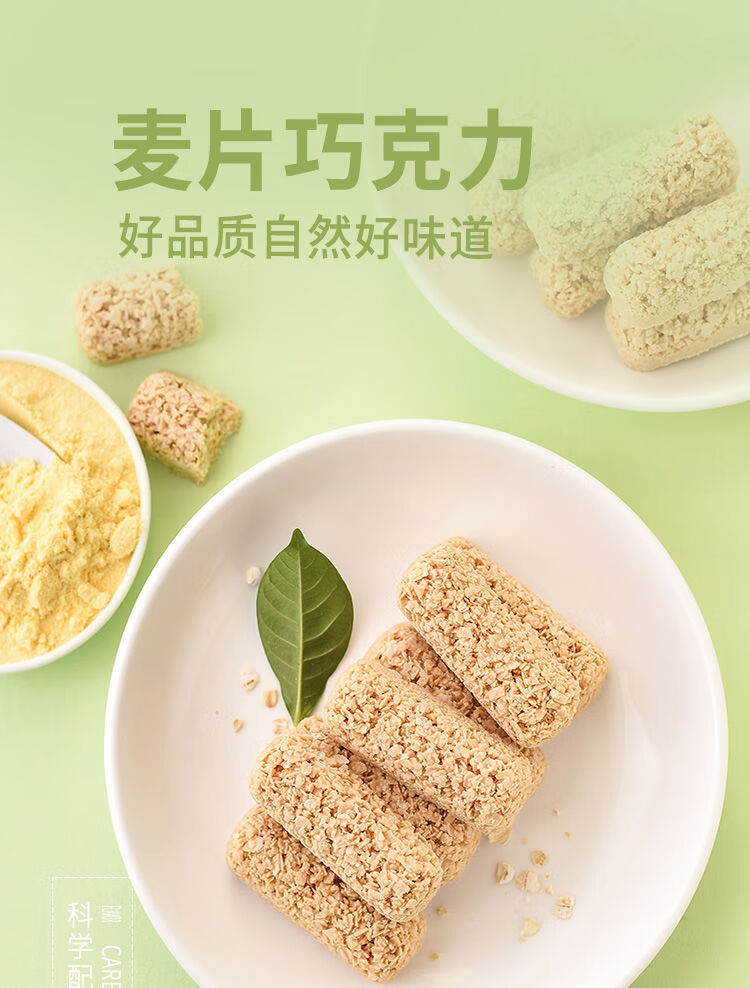 麦片巧克力谷物早餐巧克力棒零食糖果散装礼盒装送女友乐奈麦片巧克力