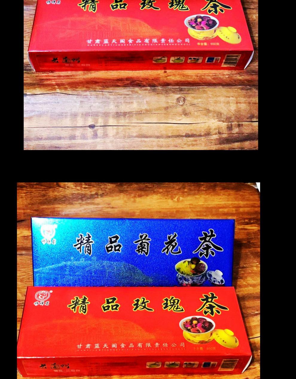 三泡台茶 兰州三炮台 玫瑰菊花盖碗茶甘肃特产 玫瑰口味2盒(附礼袋)x1