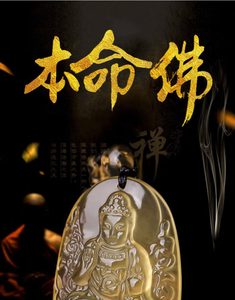 默奢天然黄水晶男女本命佛吊坠十二生肖属相护身佛阿弥陀佛属狗猪属鼠
