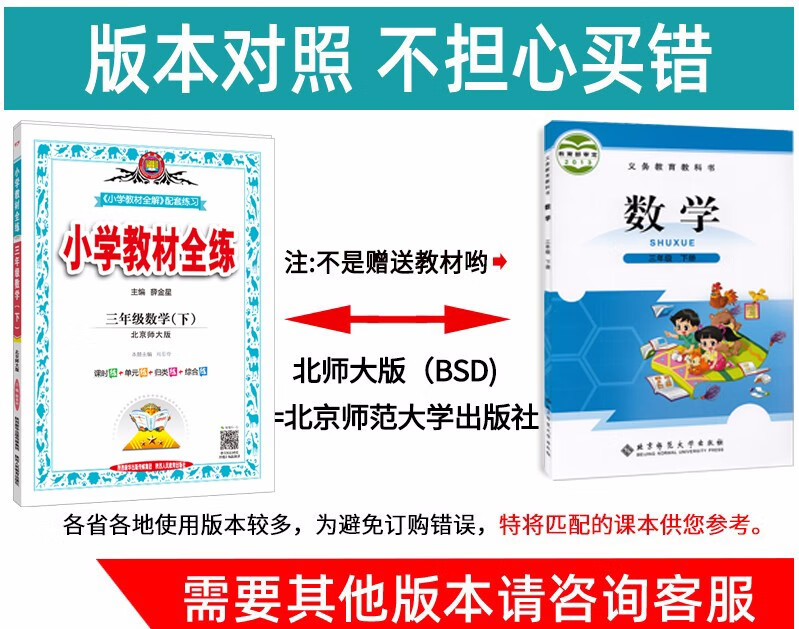 21年春薛金星小学教材全练3三年级数学下册北师大版北师版三下数学课本同步练习册期中期末试卷 薛金星 摘要书评试读 京东图书