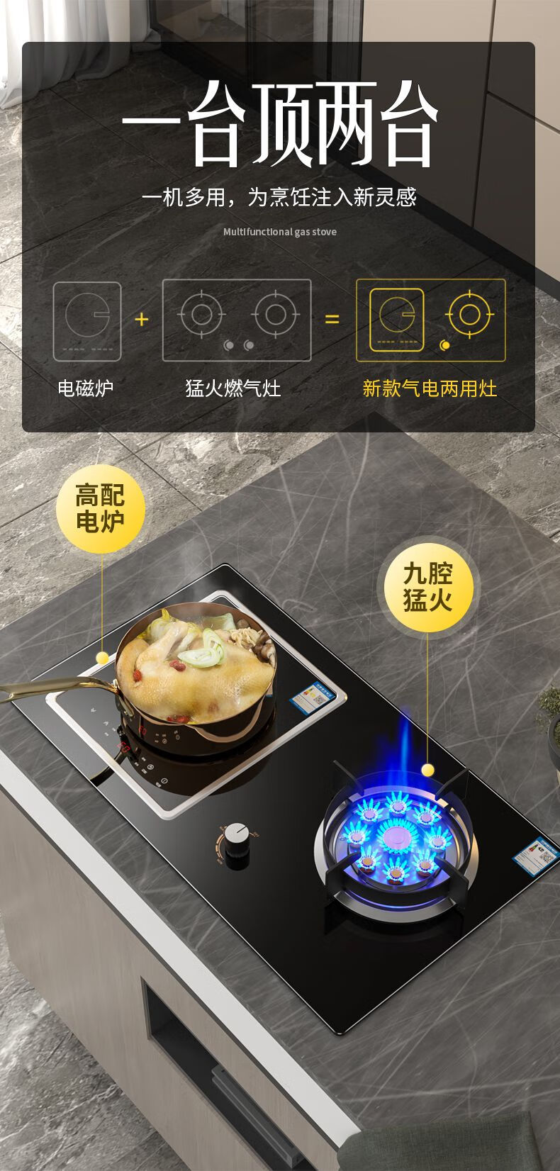 嵌入式火电磁炉同款家智能电气两燃气灶气电灶一气一电一体煤 【新一
