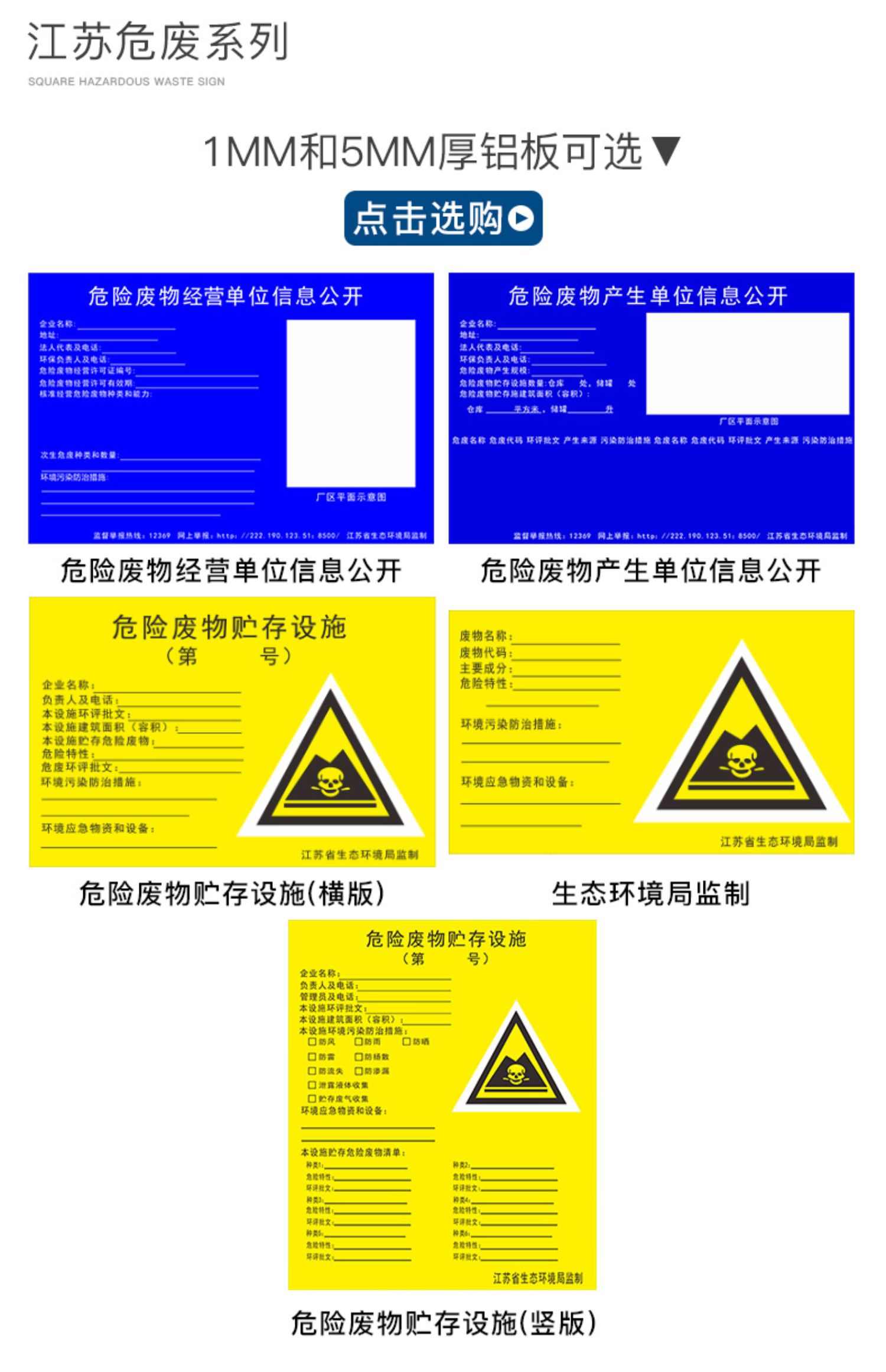 危废贮存间危险废物标识牌标志牌危废固废贮存间暂存间危废暂存间警示
