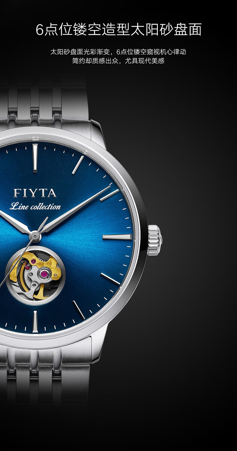 商场同款飞亚达fiyta风致系列男士机械表商务典范手表男87mm纤薄男士