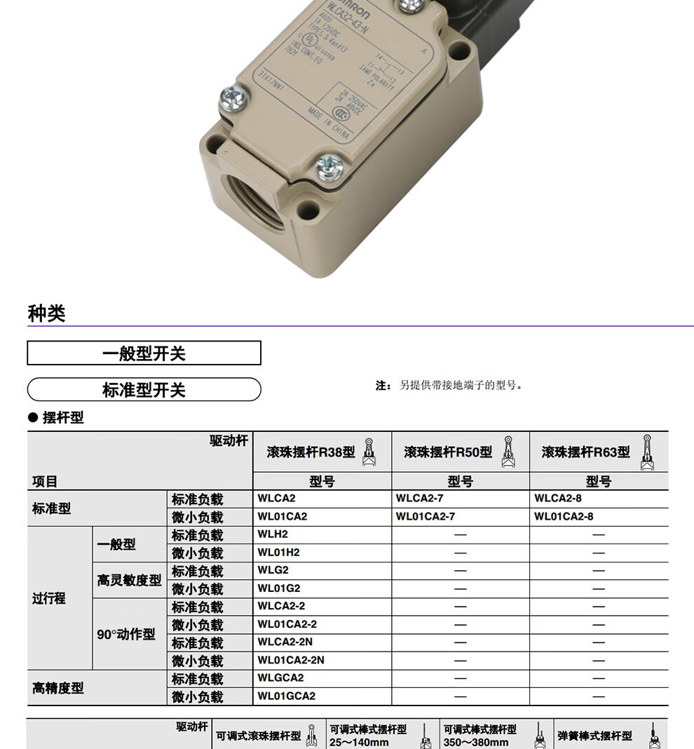 欧姆龙omron原装行程开关wlca12n