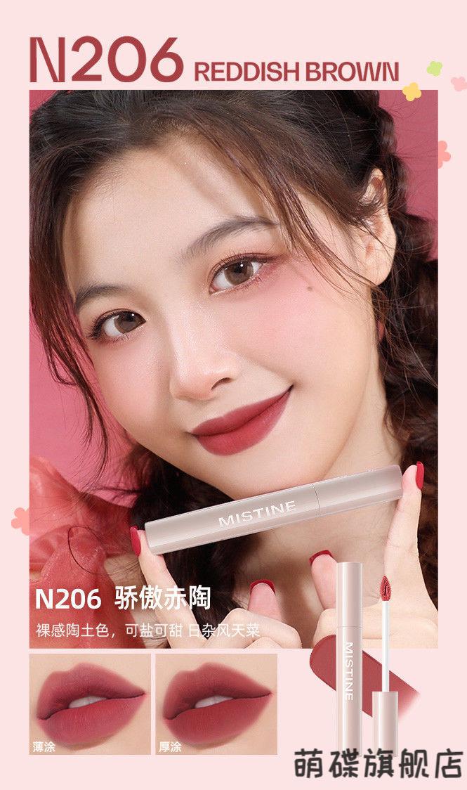 mistine泰国mistine蜜丝婷哑光唇釉慕斯唇泥丝绒雾面唇膏持i久滋润