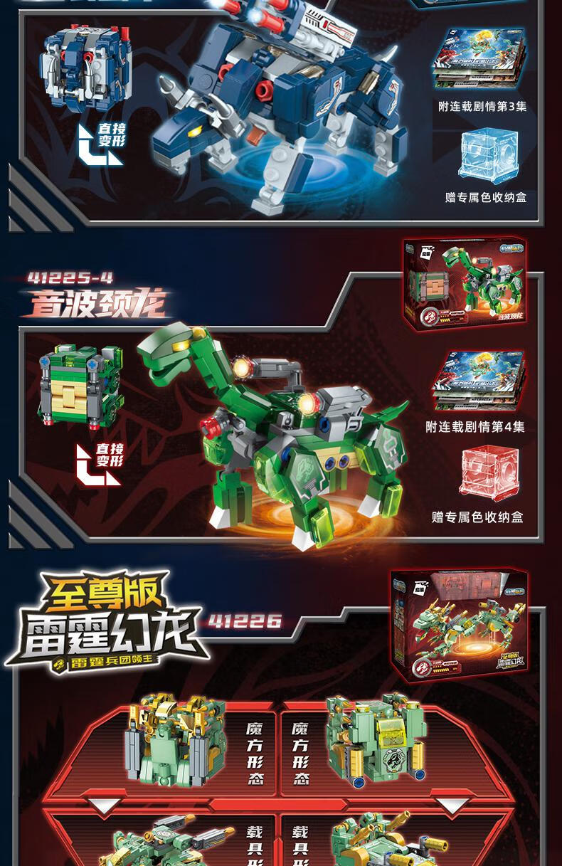 bgtqz机兽魔方三代机兽魔方雷霆幻龙变形恐龙积木动物级变二三代儿童