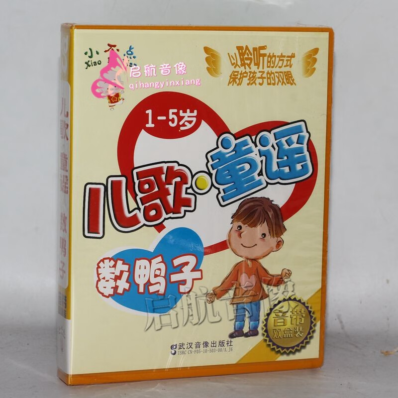 数鸭子(2盒磁带)适用1-5岁更多参数>>发行公司:小不点出版社:武汉音像