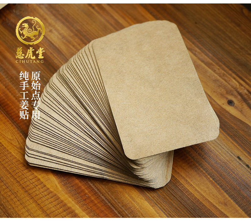 原始点发热姜贴生姜贴颈椎膝盖热敷关节贴暖宝宝暖宫100片 黑色 200片