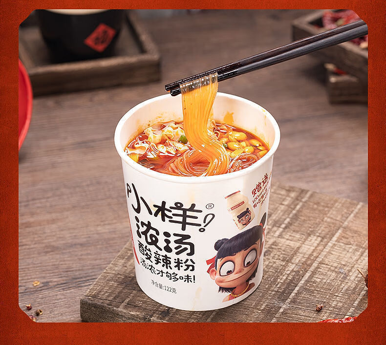 6桶装小样酸辣粉多口味方便速食红薯粉懒人免煮即食浓汤泡面椒麻味6桶
