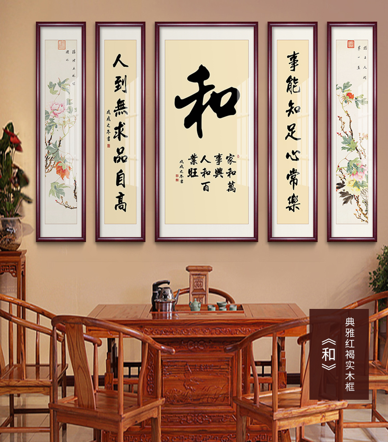 良木沁园春雪书法字画中堂挂画客厅农村堂屋对联大气玄关装饰卷轴g