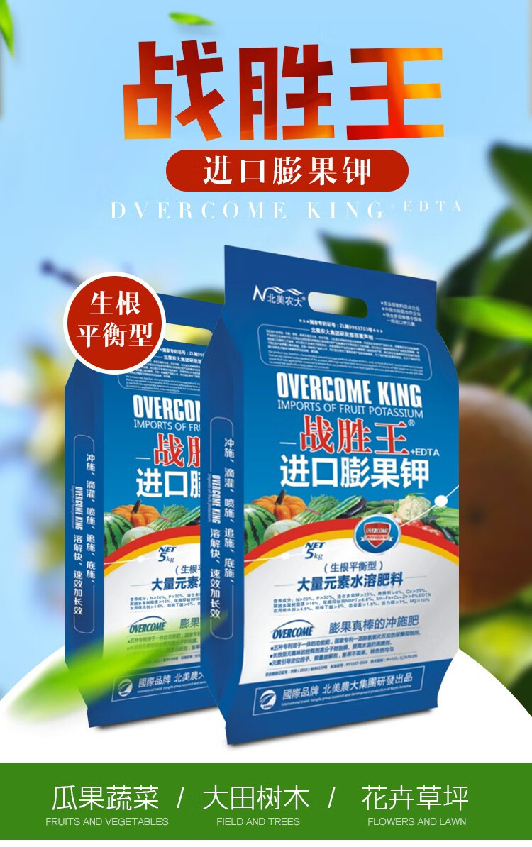 氮磷钾钙镁大量元素冲施肥料黄瓜大姜水果草莓蔬菜果树增甜螯合水溶肥