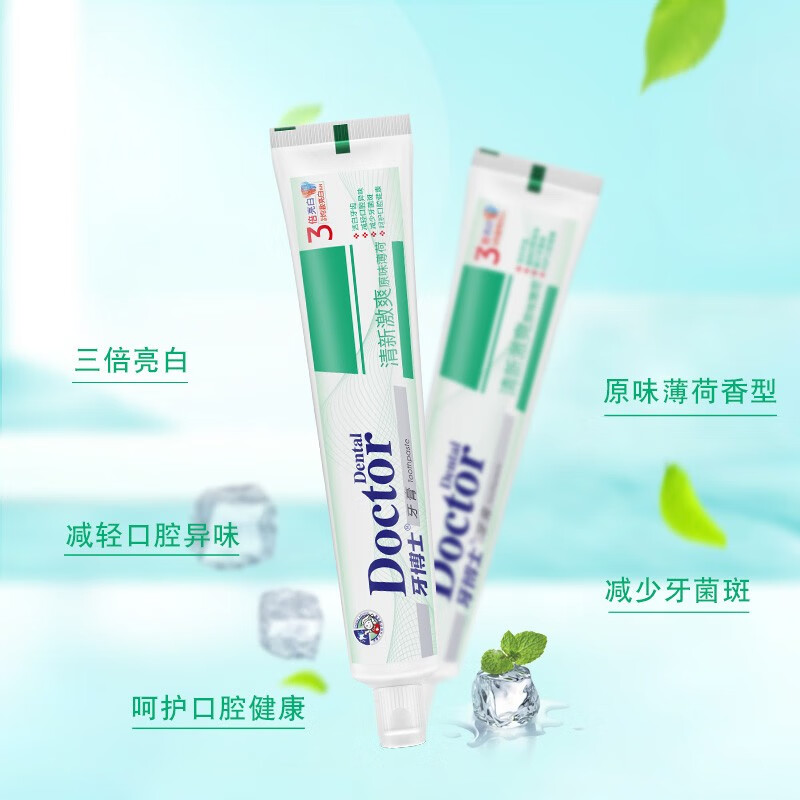牙博士 3倍亮白牙膏 105g*3盒+2只牙刷 图6