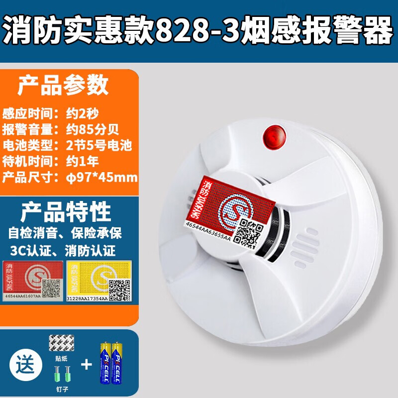 挚钻精品 光电感烟探测器电池商用无线火灾自动感应烟雾报警器3c认证