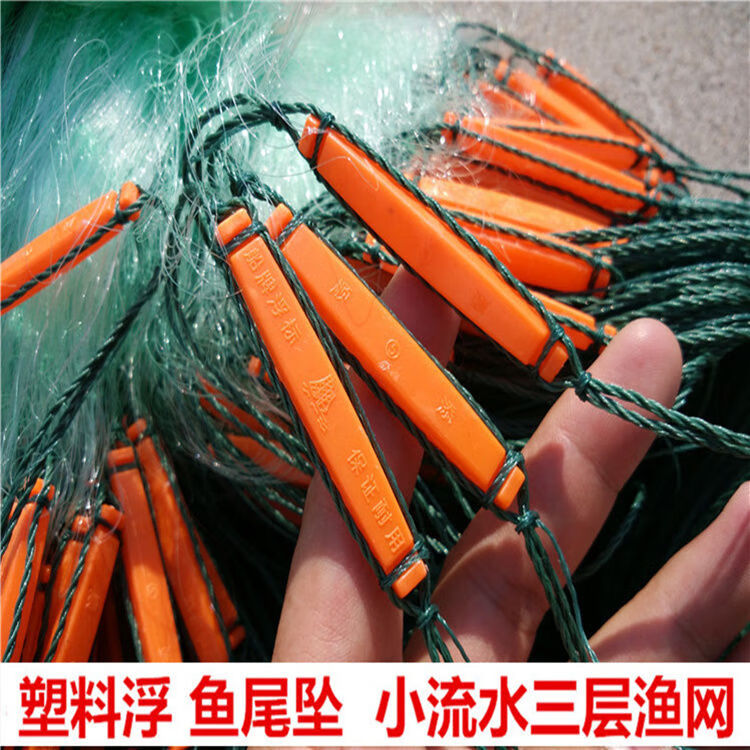 加重小流水漁網塑料浮漂魚尾墜綠絲三層沉網草魚網鯽魚網花鰱漁網5