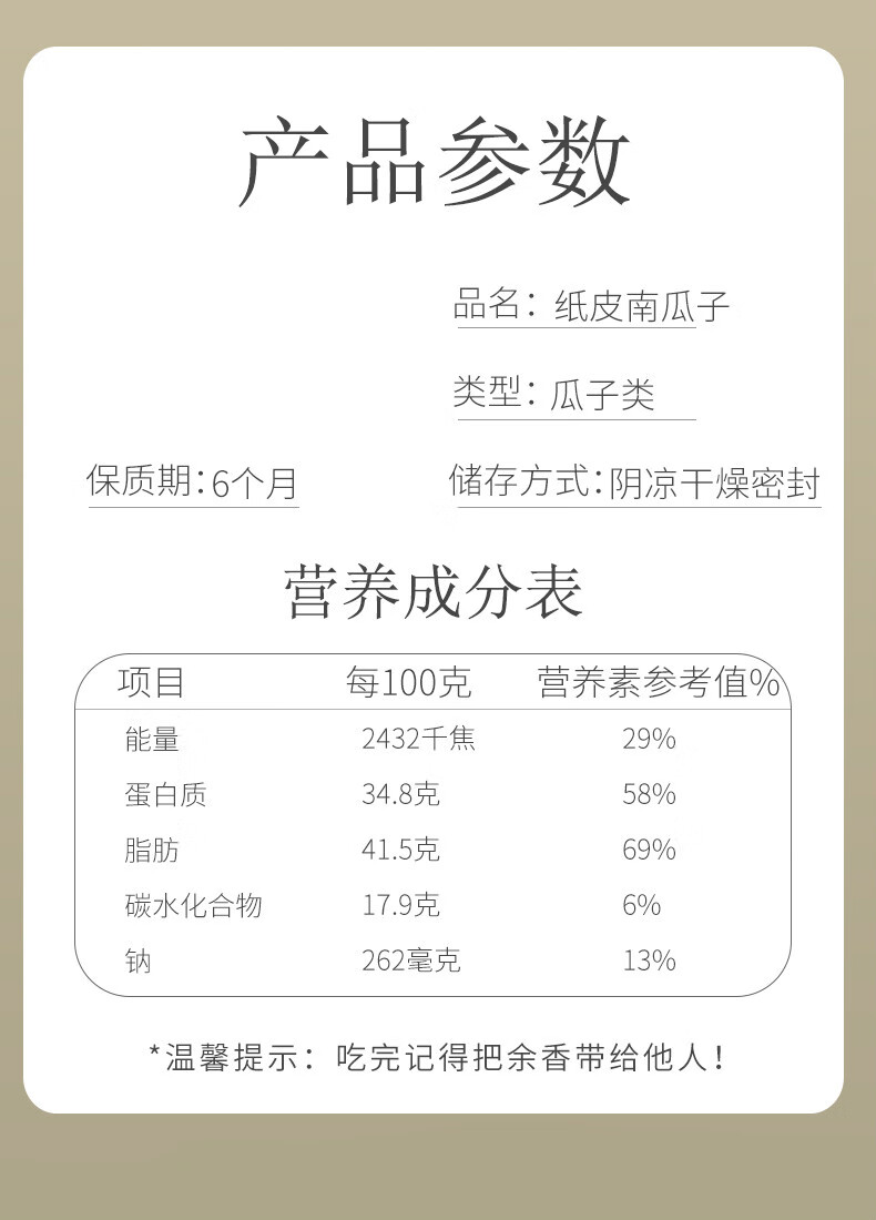 南瓜子散装盐焗炒货原味白五香多味纸皮南瓜籽大罐装零食批发年货
