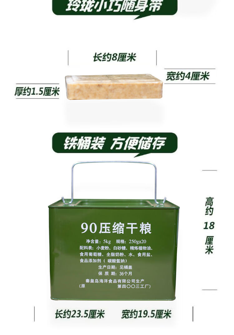 90压缩饼干军工压缩干粮特种兵充饥军粮代餐饼干食品90干粮250gx20包