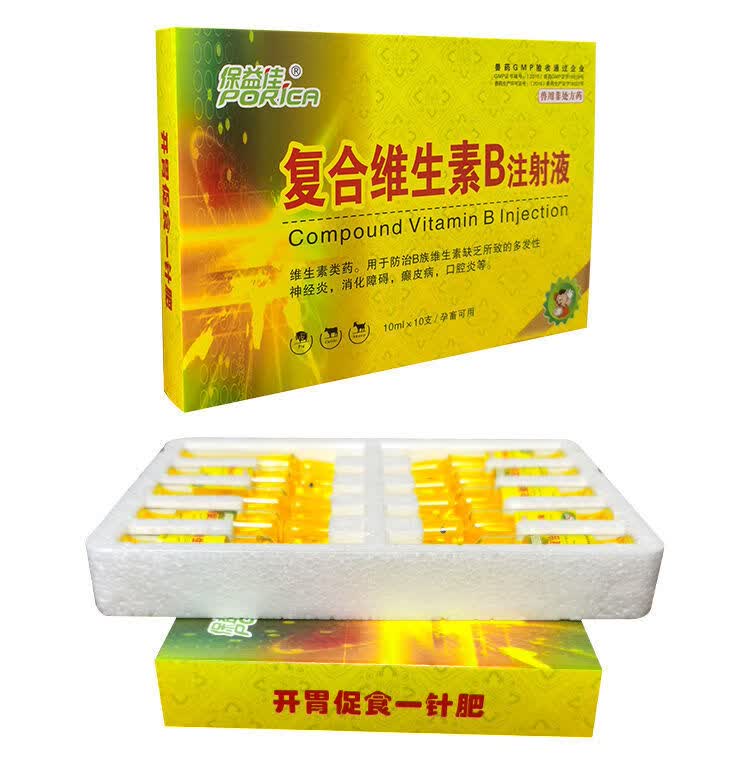 兽药复合维生素b注射液兽用猪牛羊开胃促食一针肥消食消气灵复合