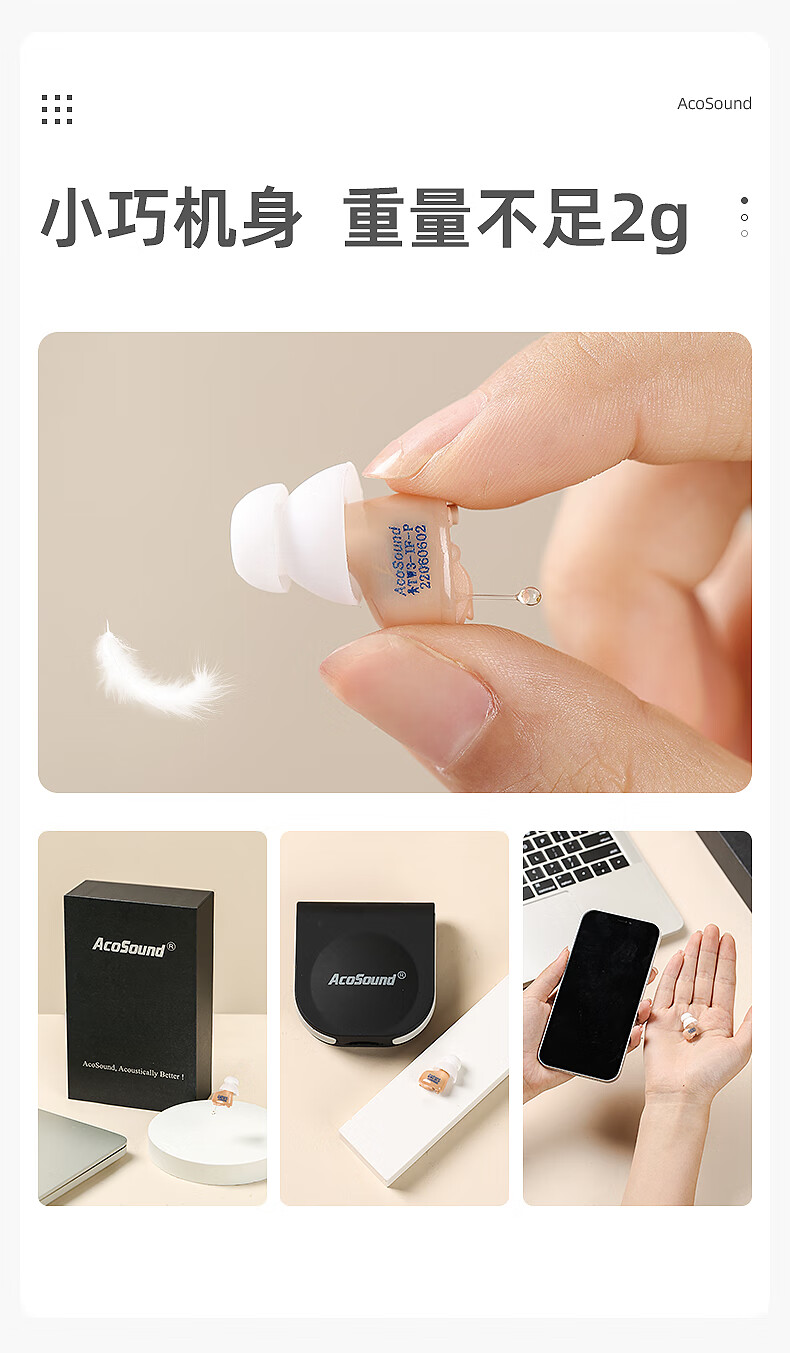 爱可声 助听器隐形年轻人手机调试老人耳聋耳背新型高端旗舰店 16通道