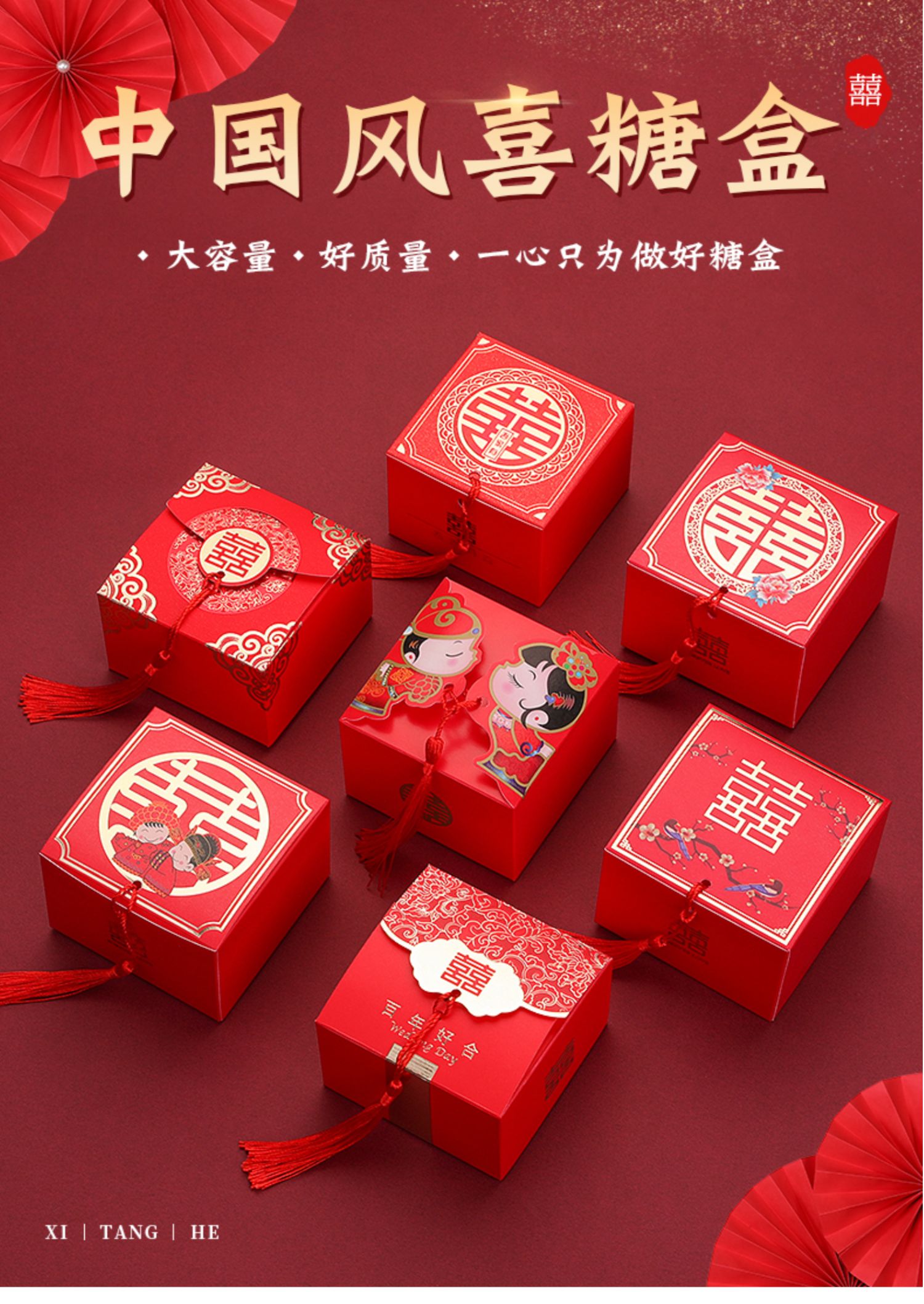 结婚喜糖盒空盒子创意婚礼糖果纸盒中国风包装盒 【新款】古装新人方