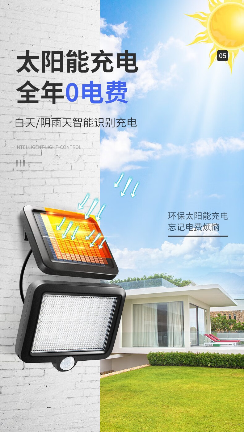 太阳能庭院灯户外人体声控感应路灯室内室外农村厕所家用照明电灯