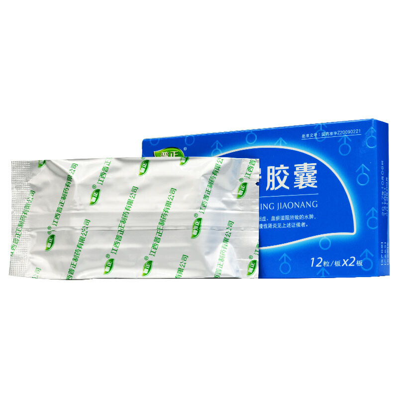 普正 肾康宁胶囊 0.