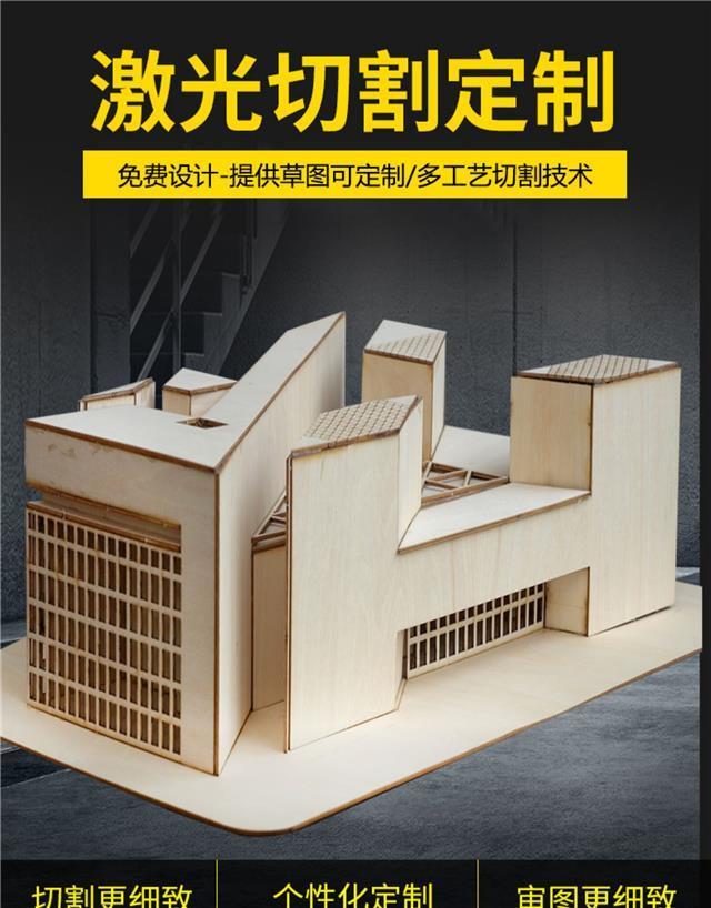 diy手工製作建築模型小木板烙畫薄木板材料合成板片椴木層板定製m