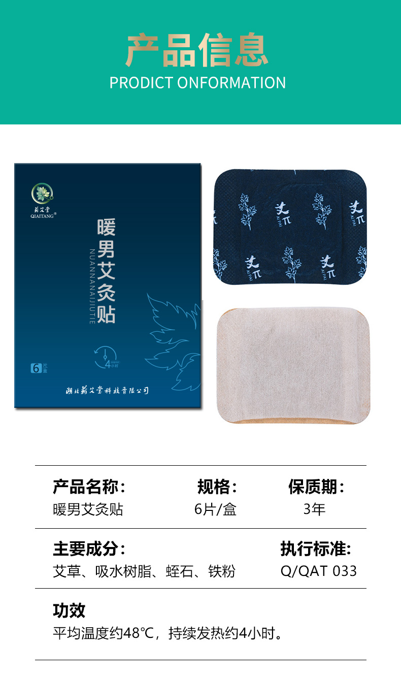 蕲艾堂qiaitang蕲艾堂足贴蕲艾叶草暖足贴足部舒缓脚贴自发热养生睡眠