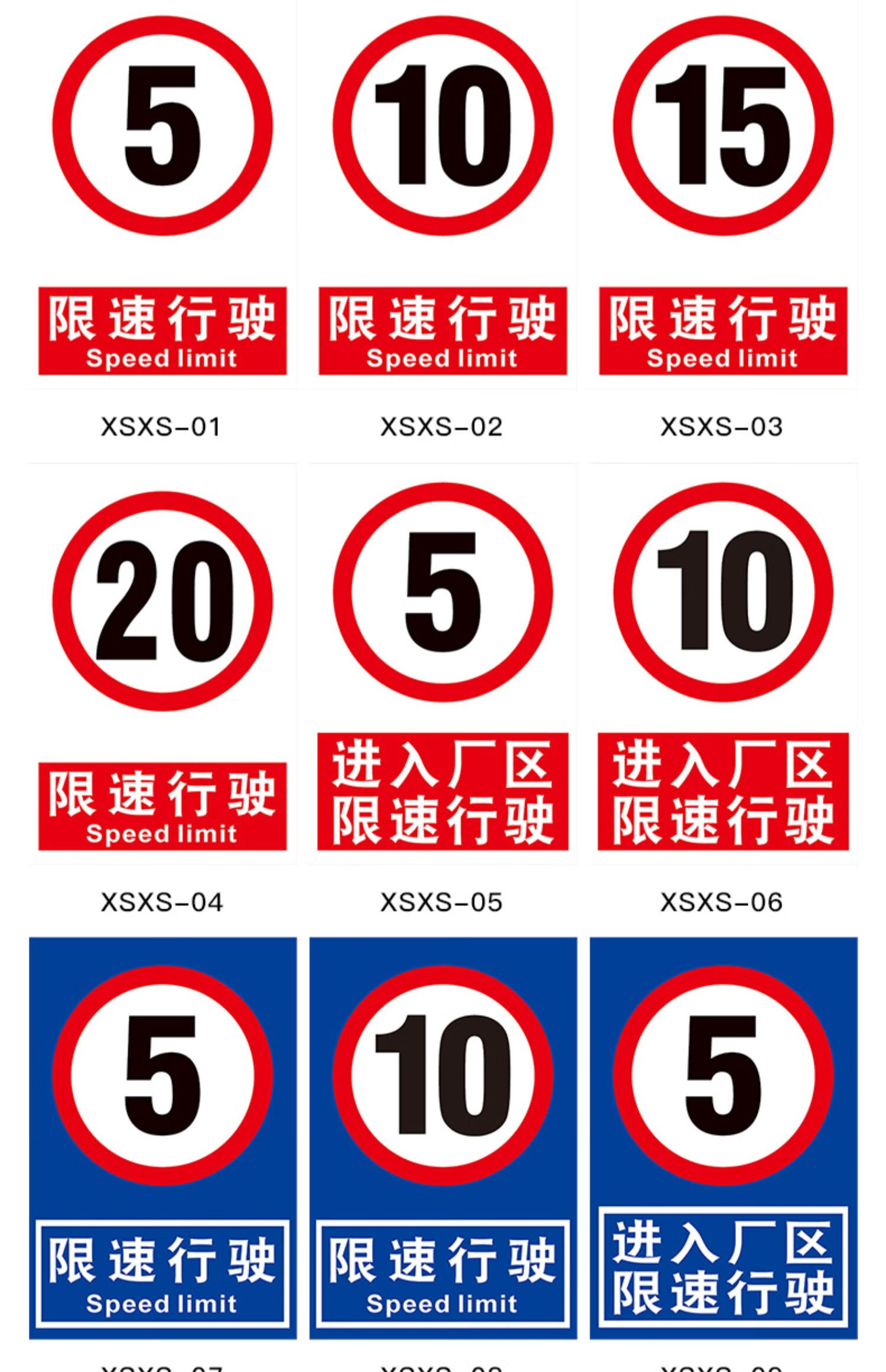 限速5公里标志牌10厂区15指示牌限高限宽指示牌标牌标志贴纸限速行驶