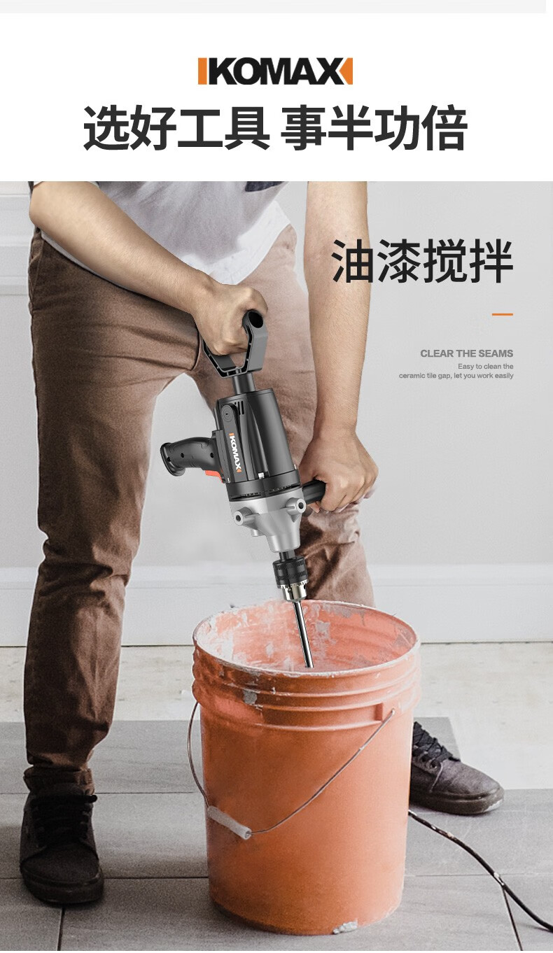 科麦斯电动搅拌器飞机钻腻子粉大功率水钻机涂料油漆混凝土水泥工业打