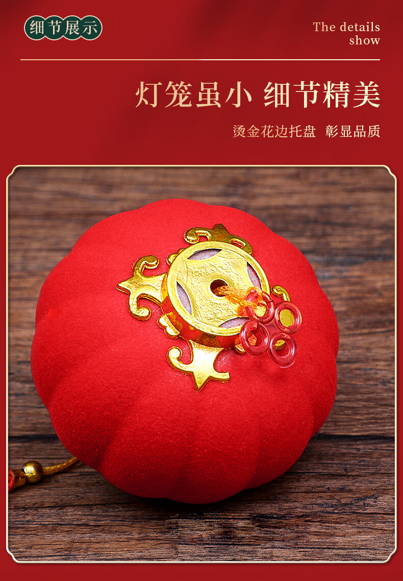 小灯笼挂件中国结结婚庆用品新年挂饰大红户外室内树上装饰植绒喜庆