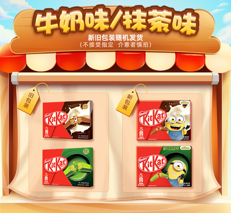 kitkat徐福记图片