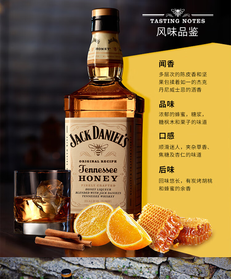 杰克丹尼jackdaniels威士忌美国田纳西州进口洋酒火焰杰克力娇酒700ml