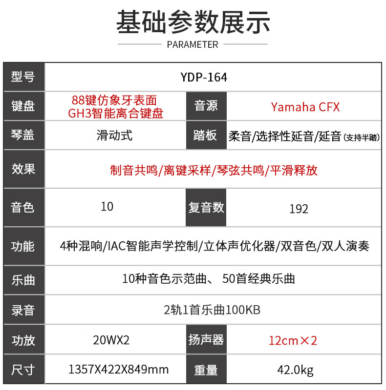 雅马哈电钢琴长度图片