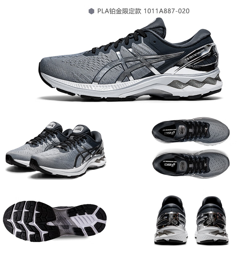 asics亚瑟士kayanok27男高级稳定支撑跑鞋黑2e4e运动鞋1011b227100425