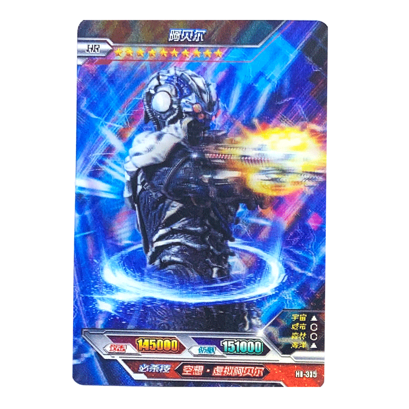 卡游奥特曼卡片立体3d卡hr卡满星十星收藏卡牌对战玩具卡325340hr331