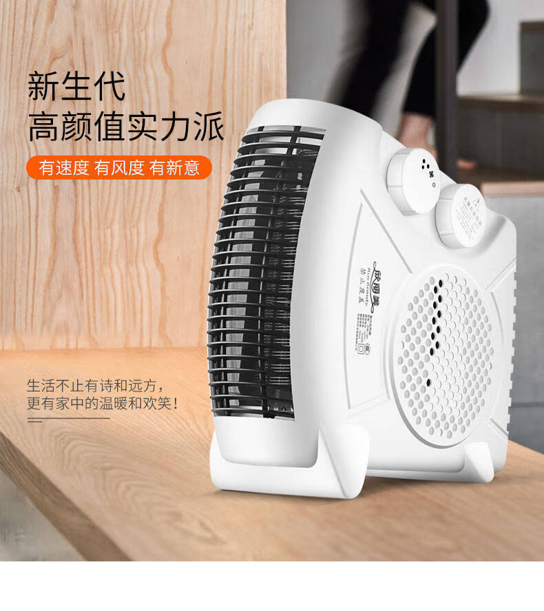 德国黑科技暖风机迷你取暖器家用德式小型节能卧室省电速热气神器康佳