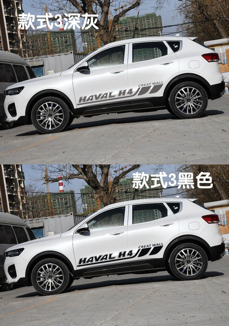 醉米zuimi长城哈弗h4车贴拉花车身彩条贴纸h4个性腰线改装装饰贴花