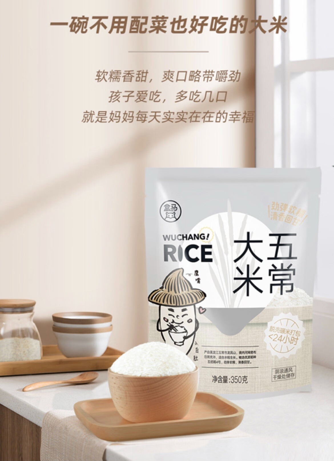 盒·马350g一年一季东北大米小包装大米当季新米软糯香甜 红色【图片