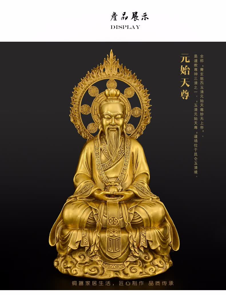 纯铜太上老君神像道家供奉三清道祖铜像摆件祖师灵宝道德元始天尊大号