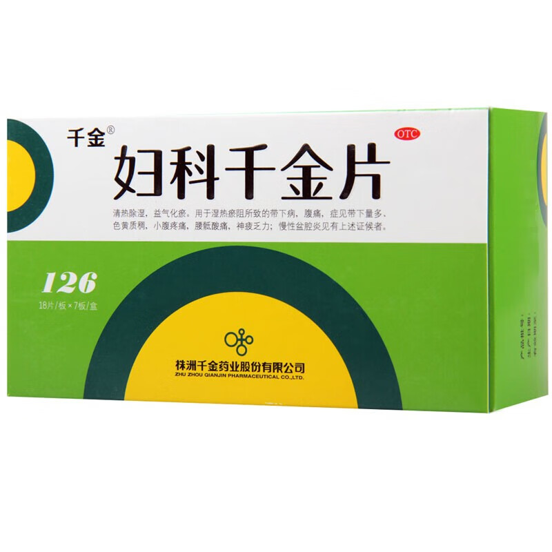千金妇科千金片126片治疗女性月经不调内分泌失调的药经量少妇科消炎