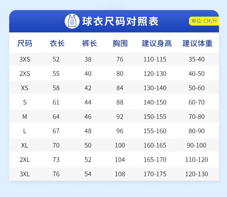凯比克儿童篮球服套装男女小孩学生定制球衣运动服幼儿园表演服宝宝