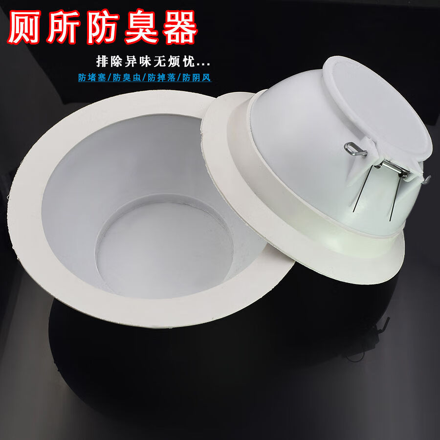 厕所防臭堵臭器蹲便器马桶蹲坑大号小号全自动堵臭器卫生间堵臭器堵臭