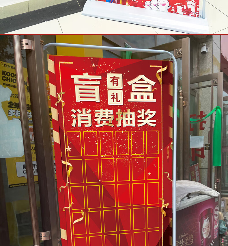 盲盒抽红包创意定制圣诞节红包墙展板新年年会抽奖道具开业网红盲盒墙