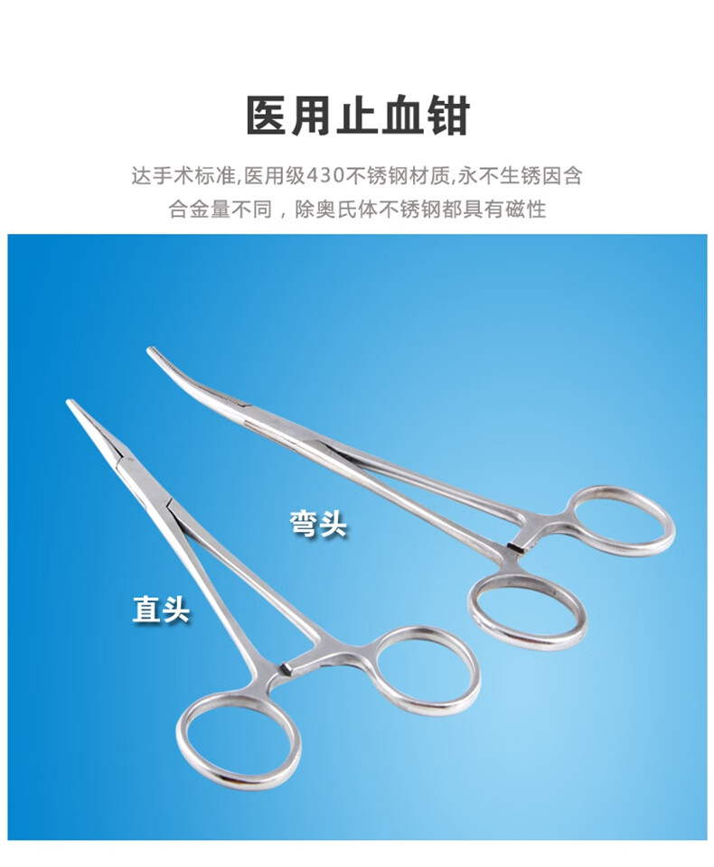 医用不锈钢止血钳直弯头持针器蚊式无钩止血钳血管夹持钳拔毛钳拔火罐