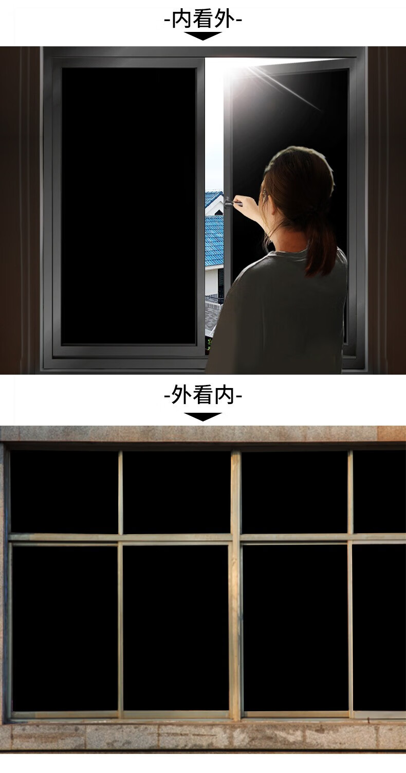 玻璃贴膜窗户贴纸遮光隔热膜家用防晒不透光玻璃贴纸窗贴遮阳挡光颂锦