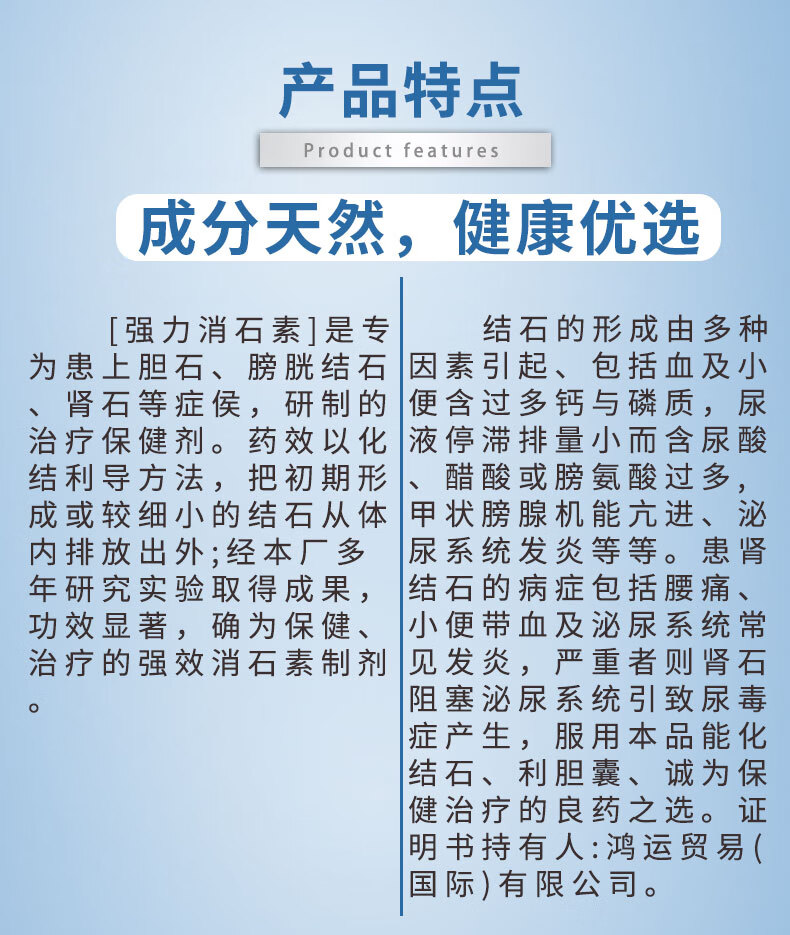 【香港jd海外仓直邮】德国德华沙利石素 华沙利石素 德国消石素 强力