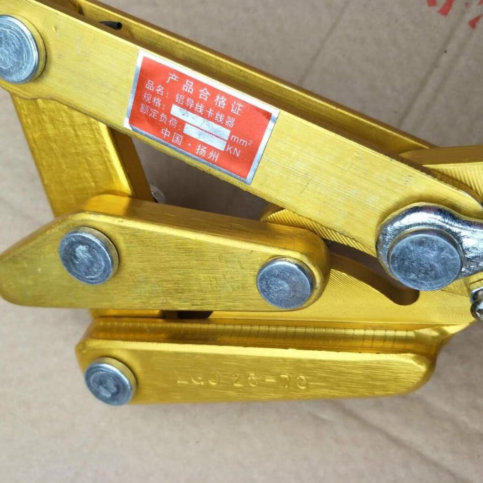 电缆绝缘导线拉紧线器夹头铝镁合金钢绞线卡线器夹线器电工力 钢绞线