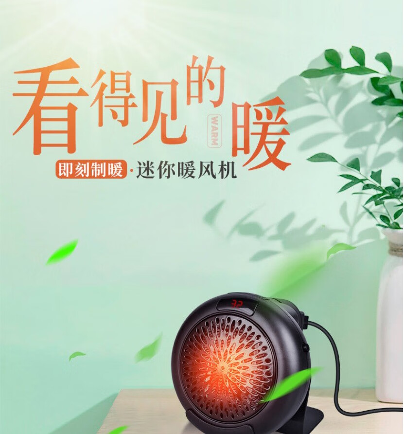 德国黑科技电暖风机取暖器家用迷你小型卧室办公室便携式速热电暖器