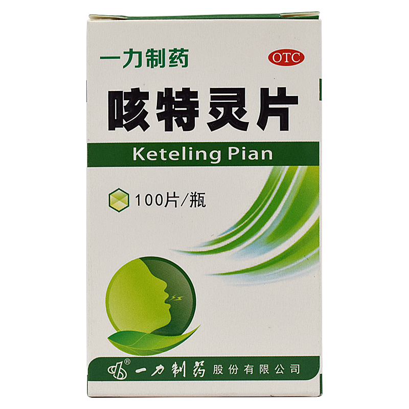 一力制药咳特灵片100片whotc1盒装