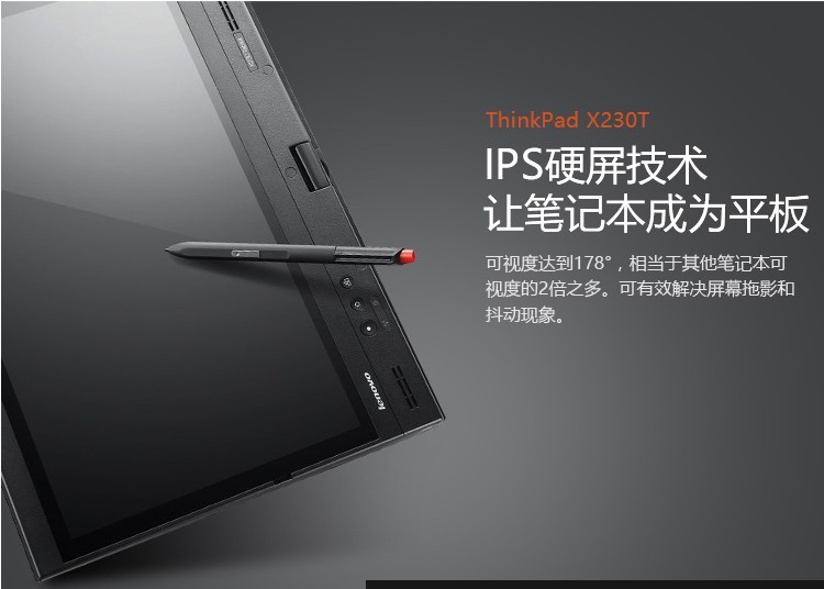 二手9成新聯想thinkpad二手筆記本電腦x201tx230tpc平板二合一觸摸